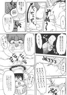 [Tamaki Satoshi] Marshmallowism - page 15