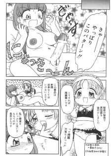[Tamaki Satoshi] Marshmallowism - page 10