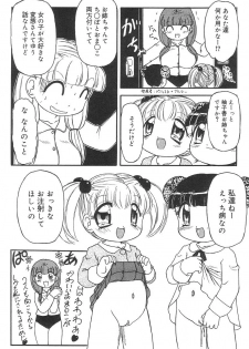 [Tamaki Satoshi] Marshmallowism - page 28