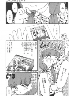 [Tamaki Satoshi] Marshmallowism - page 5