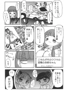 [Tamaki Satoshi] Marshmallowism - page 27