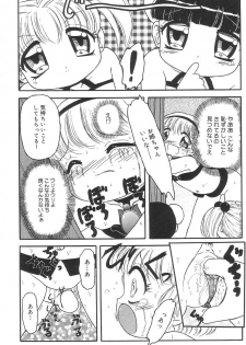 [Tamaki Satoshi] Marshmallowism - page 47
