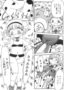 [Tamaki Satoshi] Marshmallowism - page 39