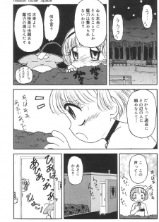 [Tamaki Satoshi] Marshmallowism - page 43