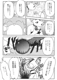 [Tamaki Satoshi] Marshmallowism - page 42