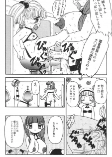 [Tamaki Satoshi] Marshmallowism - page 44