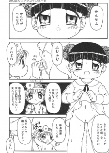 [Tamaki Satoshi] Marshmallowism - page 21