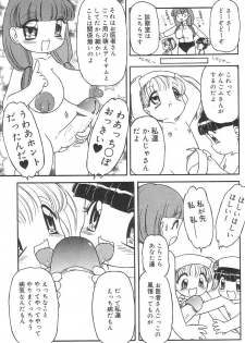 [Tamaki Satoshi] Marshmallowism - page 29