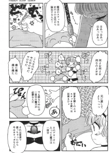 [Tamaki Satoshi] Marshmallowism - page 41