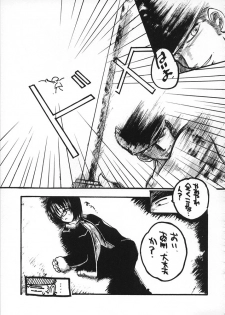 (C59) [Chronolog, R-Works (Sakurazawa Izumi, ROS)] PURGATORIO (One Piece) - page 40