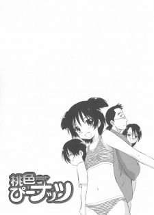 [Mutsuki Tsutomu] Momoiro Peanuts Vol. 2 - page 11