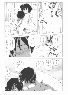 [Mutsuki Tsutomu] Momoiro Peanuts Vol. 2 - page 16