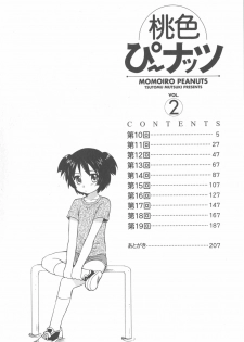 [Mutsuki Tsutomu] Momoiro Peanuts Vol. 2 - page 7