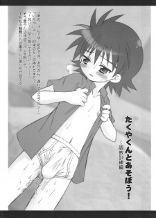 (Shotaket 8) [Houkago Paradise (Sasorigatame)] Digimon Adventure All Series Heroes (Digimon) - page 7
