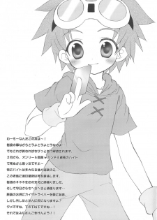 (Shotaket 8) [Houkago Paradise (Sasorigatame)] Digimon Adventure All Series Heroes (Digimon) - page 18