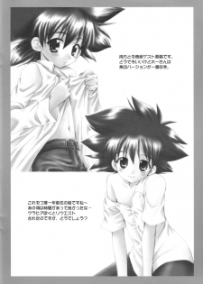 (Shotaket 8) [Houkago Paradise (Sasorigatame)] Digimon Adventure All Series Heroes (Digimon) - page 15