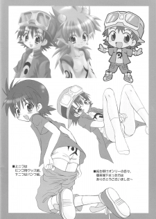 (Shotaket 8) [Houkago Paradise (Sasorigatame)] Digimon Adventure All Series Heroes (Digimon) - page 17