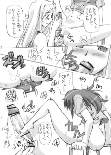 [G-Power! (Gody, SASAYUKi)] Tomaranai! Sugoi! Honki Shiru (Kaleido Star) - page 11