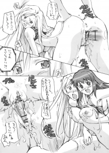 [G-Power! (Gody, SASAYUKi)] Tomaranai! Sugoi! Honki Shiru (Kaleido Star) - page 17