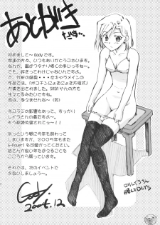 [G-Power! (Gody, SASAYUKi)] Tomaranai! Sugoi! Honki Shiru (Kaleido Star) - page 31