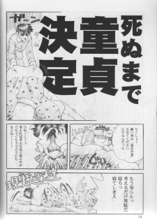 [C-Arts] Aa Imouto-sama P-1 / Aa My Sister P-1 (Ah! Megami-sama | Ah! My Goddess!) - page 13