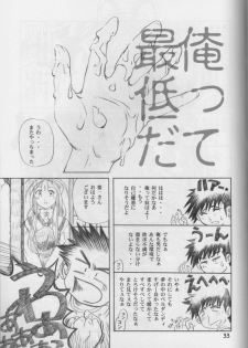 [C-Arts] Aa Imouto-sama P-1 / Aa My Sister P-1 (Ah! Megami-sama | Ah! My Goddess!) - page 32
