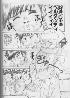 [C-Arts] Aa Imouto-sama P-1 / Aa My Sister P-1 (Ah! Megami-sama | Ah! My Goddess!) - page 31