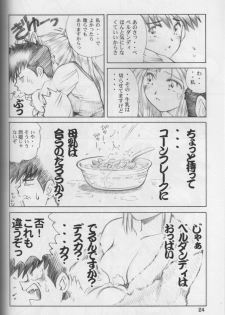 [C-Arts] Aa Imouto-sama P-1 / Aa My Sister P-1 (Ah! Megami-sama | Ah! My Goddess!) - page 23
