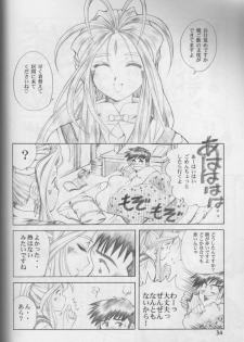 [C-Arts] Aa Imouto-sama P-1 / Aa My Sister P-1 (Ah! Megami-sama | Ah! My Goddess!) - page 33