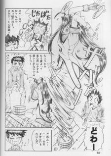[C-Arts] Aa Imouto-sama P-1 / Aa My Sister P-1 (Ah! Megami-sama | Ah! My Goddess!) - page 39