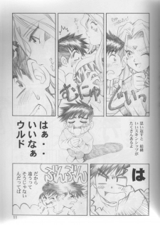 [C-Arts] Aa Imouto-sama P-1 / Aa My Sister P-1 (Ah! Megami-sama | Ah! My Goddess!) - page 10