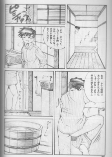 [C-Arts] Aa Imouto-sama P-1 / Aa My Sister P-1 (Ah! Megami-sama | Ah! My Goddess!) - page 37