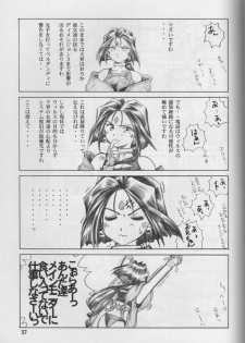 [C-Arts] Aa Imouto-sama P-1 / Aa My Sister P-1 (Ah! Megami-sama | Ah! My Goddess!) - page 36
