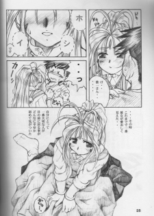 [C-Arts] Aa Imouto-sama P-1 / Aa My Sister P-1 (Ah! Megami-sama | Ah! My Goddess!) - page 27
