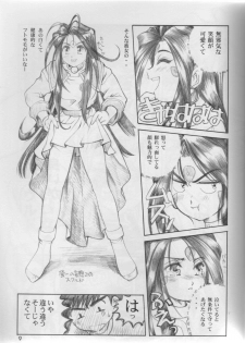 [C-Arts] Aa Imouto-sama P-1 / Aa My Sister P-1 (Ah! Megami-sama | Ah! My Goddess!) - page 8