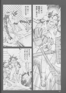 [C-Arts] Aa Imouto-sama P-1 / Aa My Sister P-1 (Ah! Megami-sama | Ah! My Goddess!) - page 17