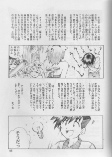 [C-Arts] Aa Imouto-sama P-1 / Aa My Sister P-1 (Ah! Megami-sama | Ah! My Goddess!) - page 44