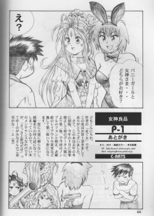 [C-Arts] Aa Imouto-sama P-1 / Aa My Sister P-1 (Ah! Megami-sama | Ah! My Goddess!) - page 43
