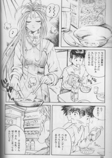 [C-Arts] Aa Imouto-sama P-1 / Aa My Sister P-1 (Ah! Megami-sama | Ah! My Goddess!) - page 21