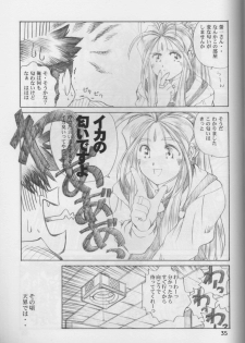 [C-Arts] Aa Imouto-sama P-1 / Aa My Sister P-1 (Ah! Megami-sama | Ah! My Goddess!) - page 34