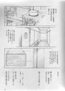 [C-Arts] Aa Imouto-sama P-1 / Aa My Sister P-1 (Ah! Megami-sama | Ah! My Goddess!) - page 2