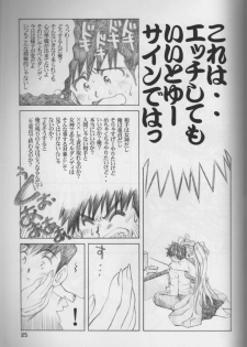 [C-Arts] Aa Imouto-sama P-1 / Aa My Sister P-1 (Ah! Megami-sama | Ah! My Goddess!) - page 24