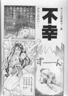 [C-Arts] Aa Imouto-sama P-1 / Aa My Sister P-1 (Ah! Megami-sama | Ah! My Goddess!) - page 7