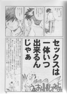 [C-Arts] Aa Imouto-sama P-1 / Aa My Sister P-1 (Ah! Megami-sama | Ah! My Goddess!) - page 12