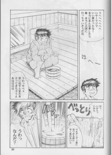 [C-Arts] Aa Imouto-sama P-1 / Aa My Sister P-1 (Ah! Megami-sama | Ah! My Goddess!) - page 38