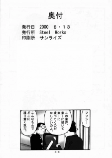 (C58) [Steel Works (Various)] Naru Shino (Love Hina) - page 37