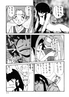 (C46) [Koa (Various)] Enema no Tenchi (Tenchi Muyou!) - page 26