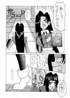 (C46) [Koa (Various)] Enema no Tenchi (Tenchi Muyou!) - page 33