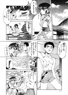 (C46) [Koa (Various)] Enema no Tenchi (Tenchi Muyou!) - page 45