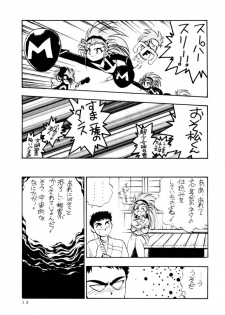(C46) [Koa (Various)] Enema no Tenchi (Tenchi Muyou!) - page 14
